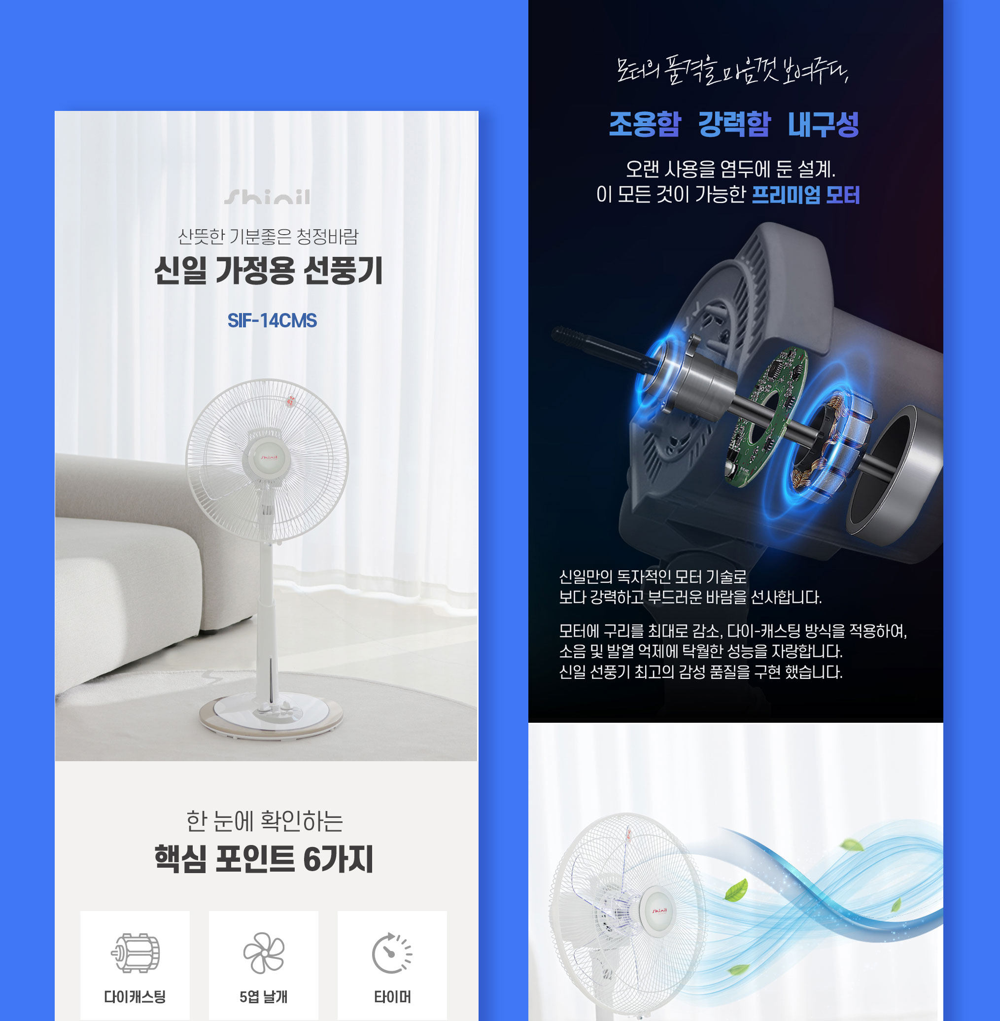신일선풍기